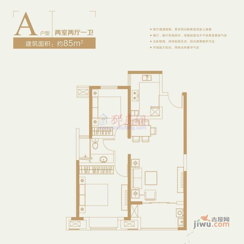 新苏中心商业广场2室2厅1卫85㎡户型图