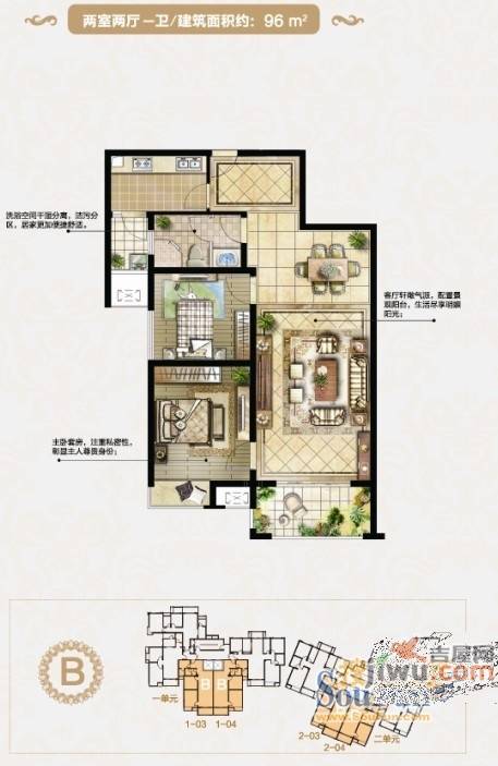 徐州云龙万达广场2室2厅1卫96㎡户型图