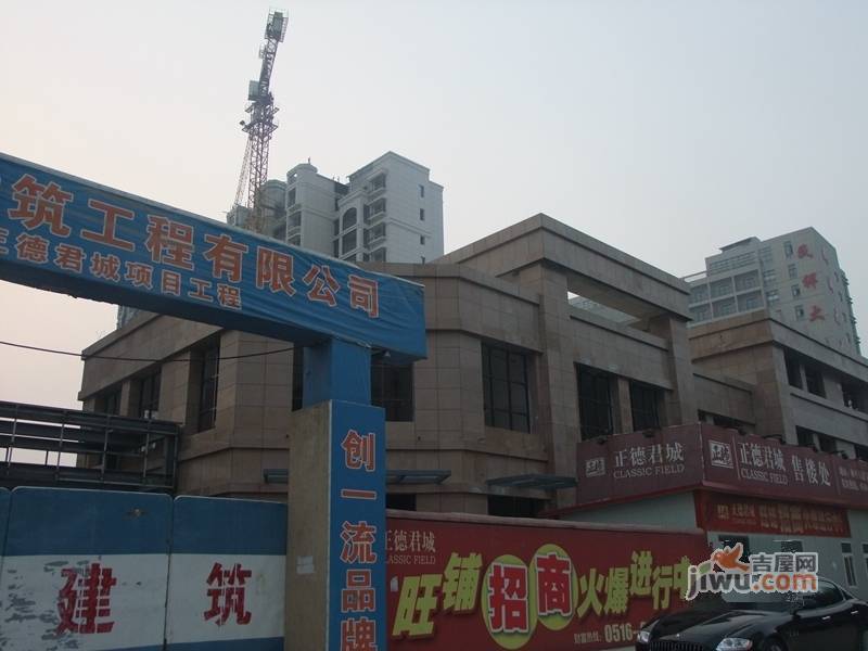 正德君城实景图图片