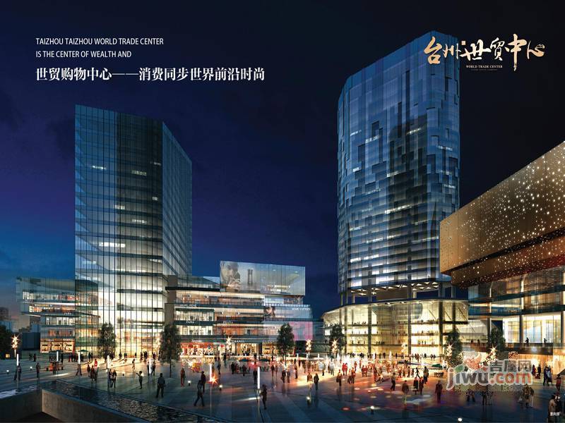 台州世贸中心实景图