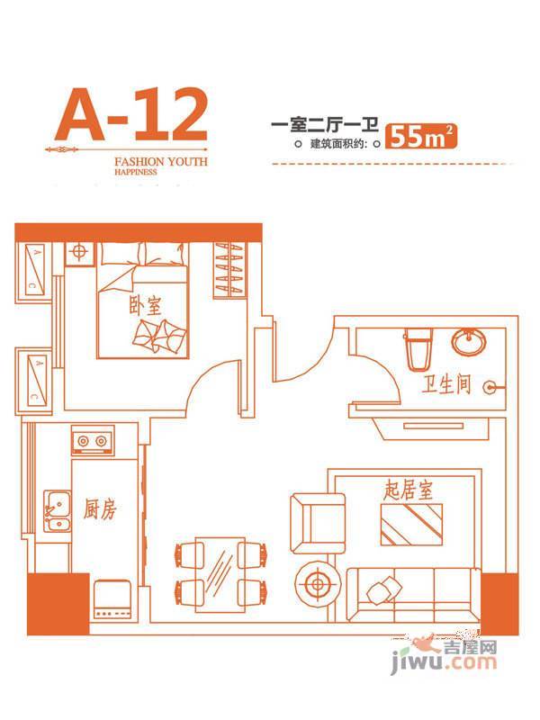 翰骊国际1室2厅1卫55㎡户型图