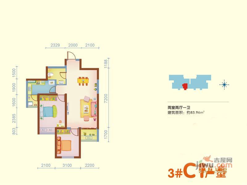 海璟暖暖的宅2室2厅1卫84㎡户型图