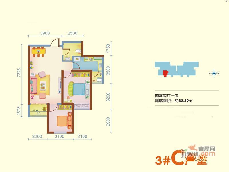 海璟暖暖的宅2室2厅1卫82.6㎡户型图