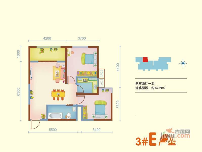 海璟暖暖的宅2室2厅1卫76.9㎡户型图