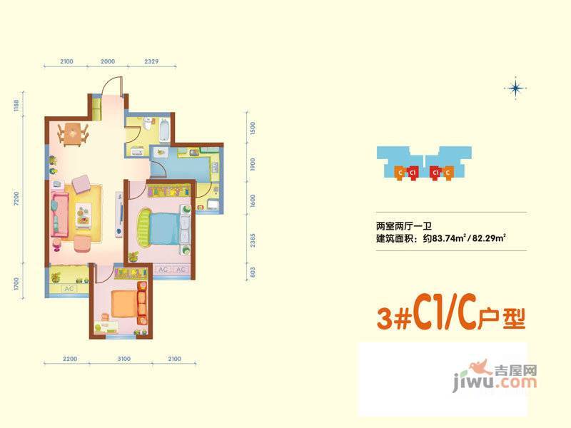 海璟暖暖的宅2室2厅1卫82.6㎡户型图