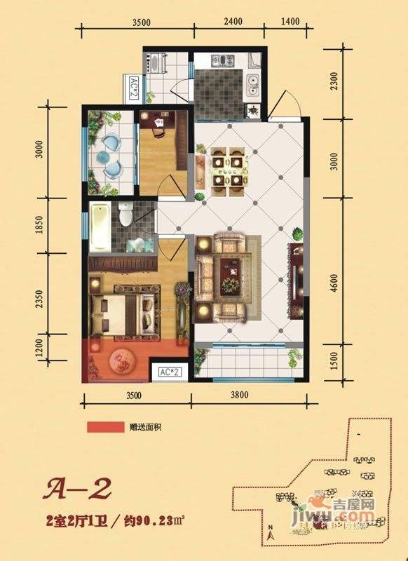 中铁万和城2室2厅1卫90.2㎡户型图