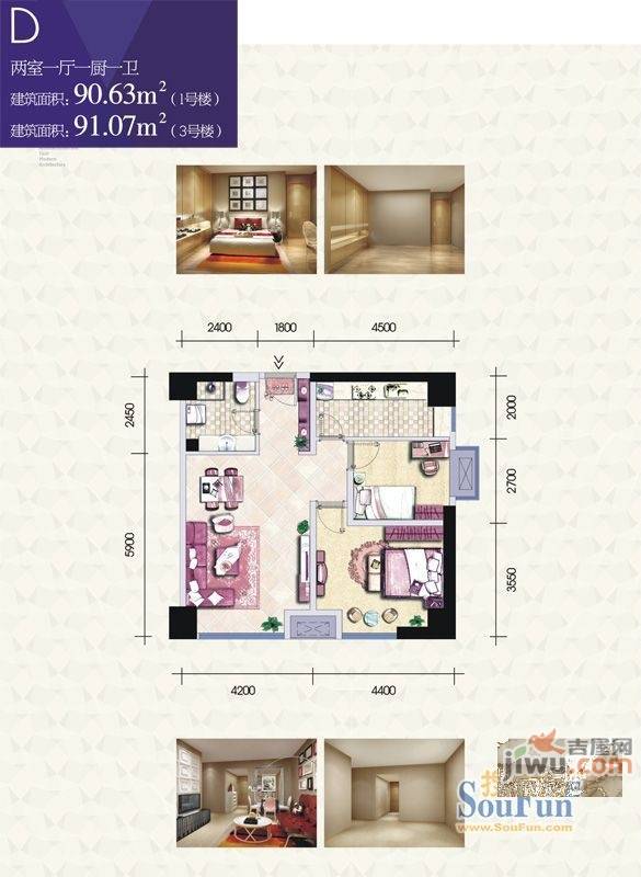 高新水晶城2室1厅1卫90.6㎡户型图