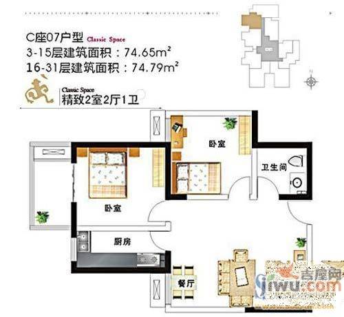 天都佳苑2室2厅1卫74.7㎡户型图