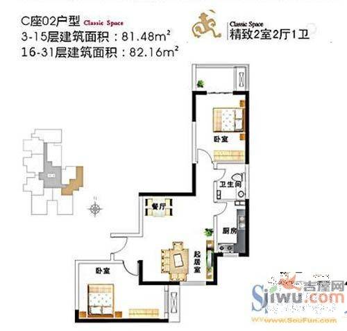 天都佳苑2室2厅1卫81.5㎡户型图