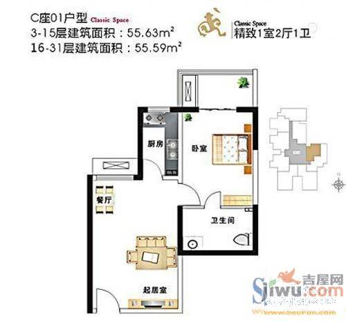 天都佳苑1室2厅1卫55.6㎡户型图