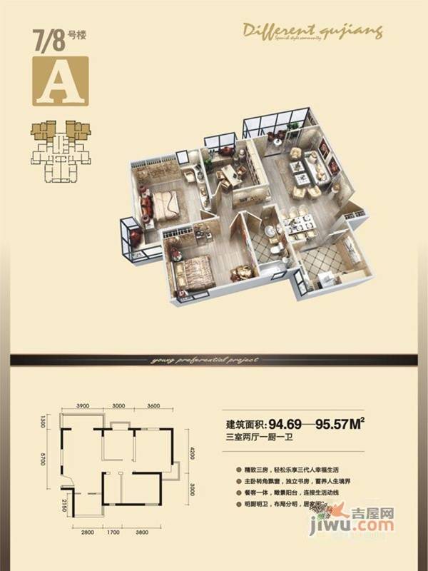 海天华庭3室2厅1卫96.7㎡户型图