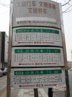 锦城四季配套图19