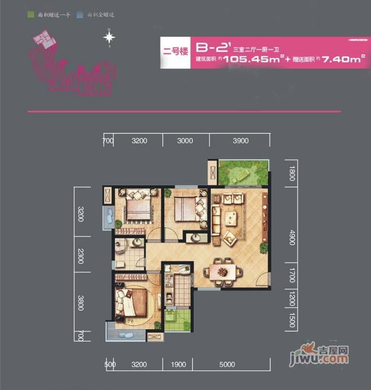 优活城3室2厅1卫105.5㎡户型图