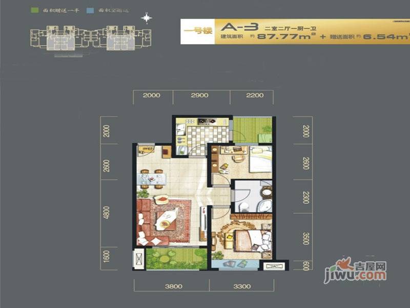 优活城2室2厅1卫87.8㎡户型图