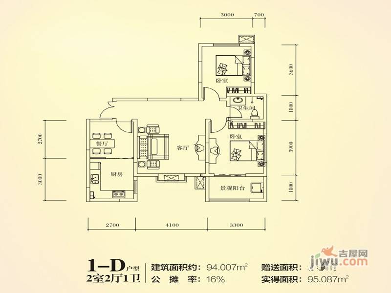 蓝波湾2室2厅1卫94㎡户型图