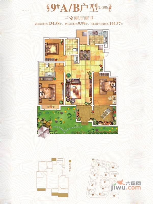 金色家园3室2厅2卫134.6㎡户型图