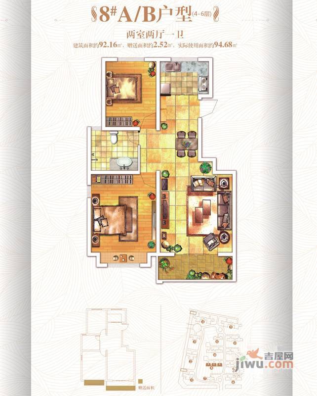 金色家园2室2厅1卫92.2㎡户型图