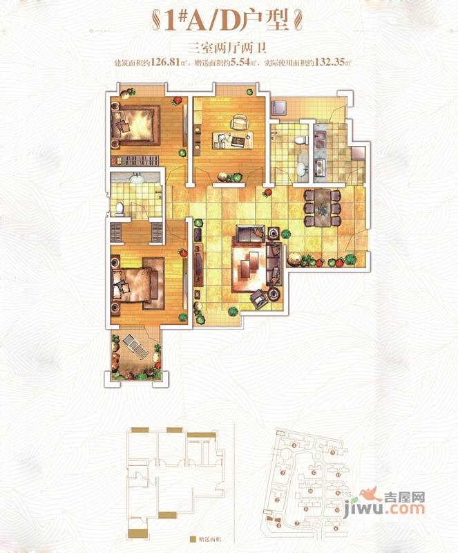 金色家园3室2厅2卫126.8㎡户型图