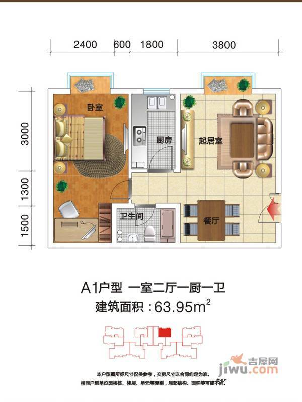 紫荆花园1室2厅1卫64㎡户型图