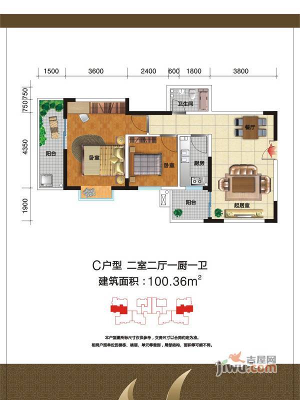 紫荆花园2室2厅1卫100.4㎡户型图