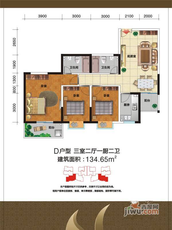 紫荆花园3室2厅2卫134.7㎡户型图