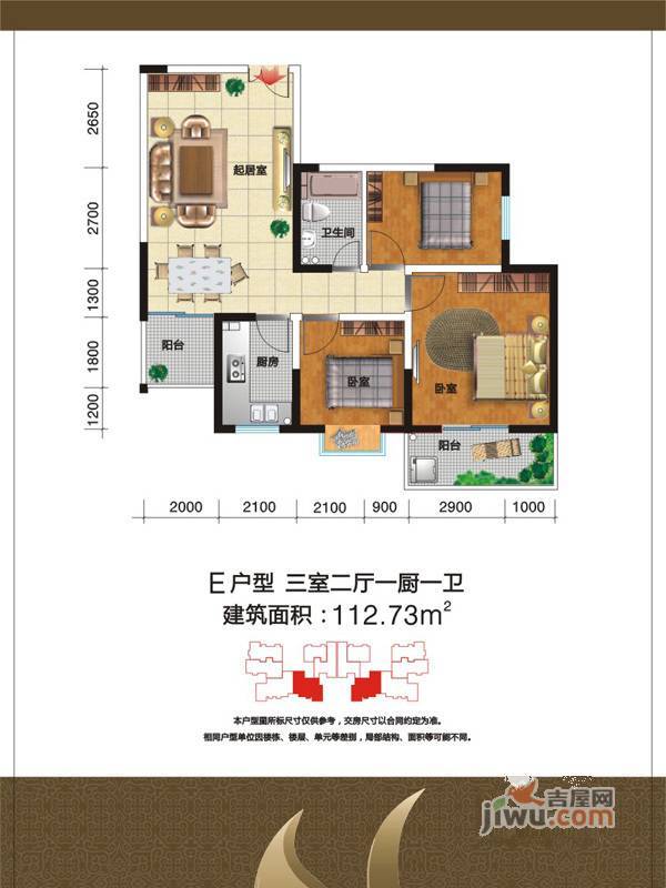 紫荆花园3室2厅1卫112.7㎡户型图