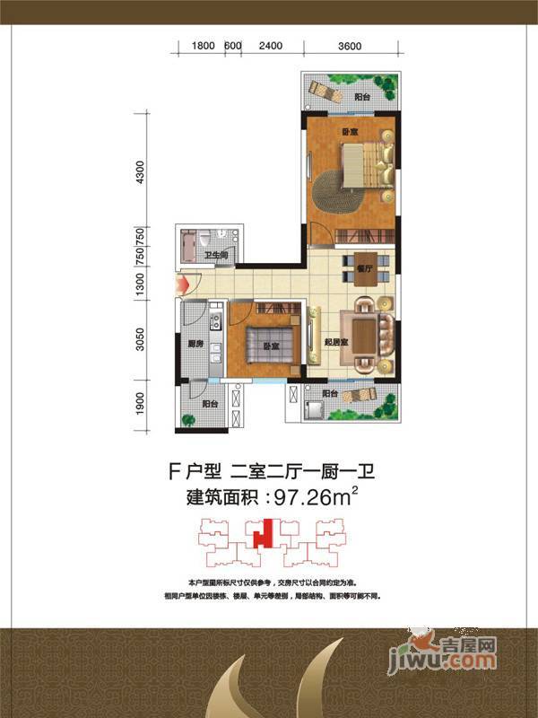 紫荆花园2室2厅1卫97.3㎡户型图