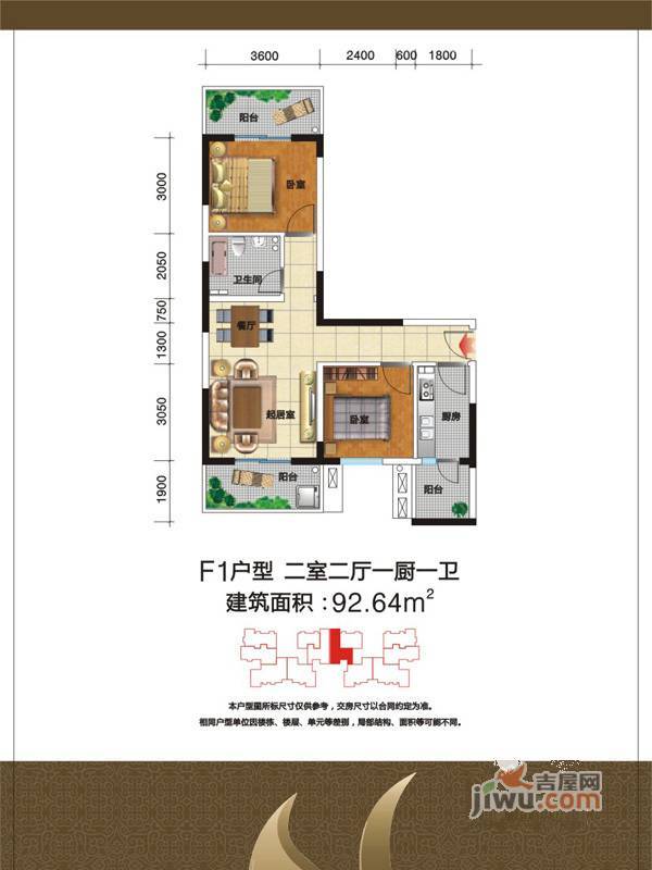 紫荆花园2室2厅1卫92.6㎡户型图