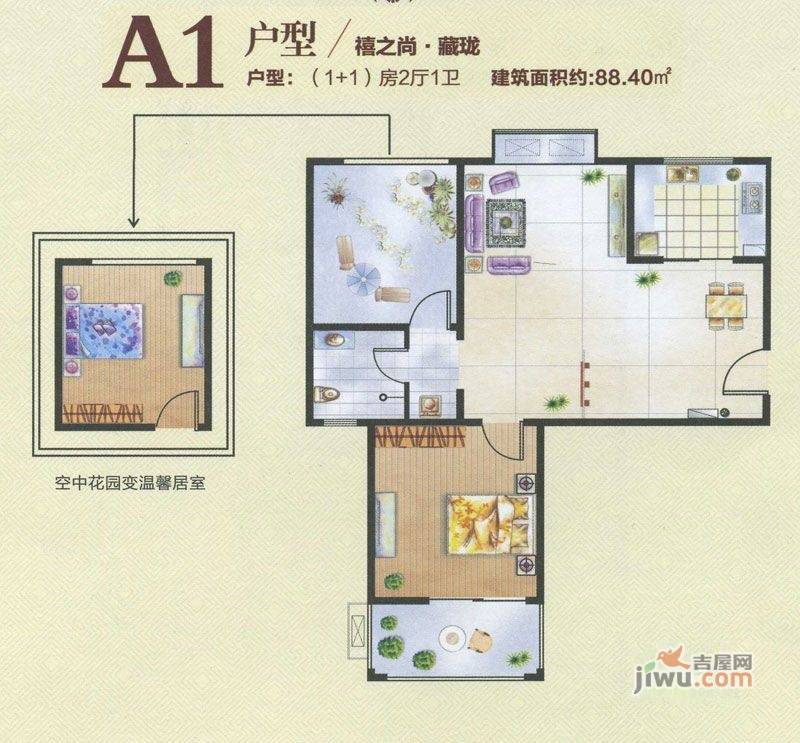 新核心睿智楠园2室2厅1卫88.4㎡户型图