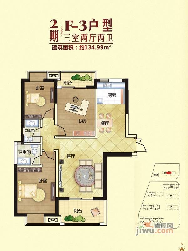 升龙凤凰城3室2厅1卫135㎡户型图