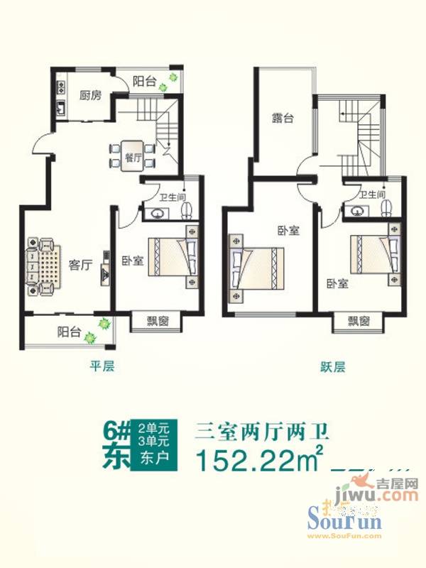 维也纳森林三期3室2厅2卫152.2㎡户型图