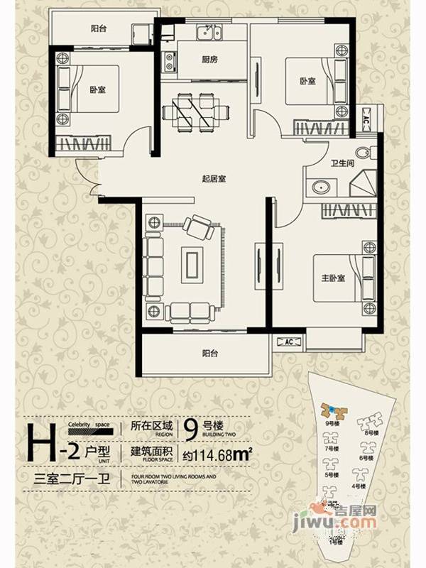 惠众西城一品3室2厅1卫114.7㎡户型图