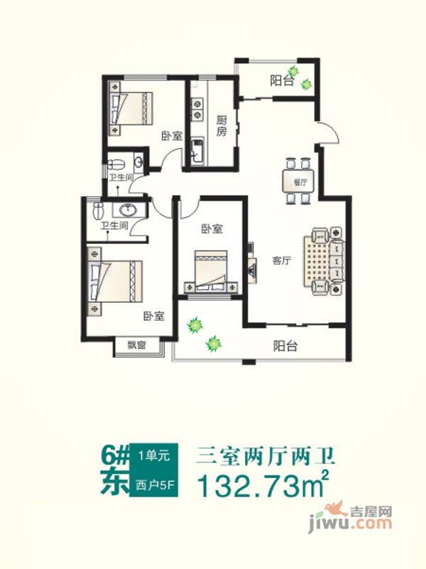 维也纳森林三期3室2厅2卫132.7㎡户型图
