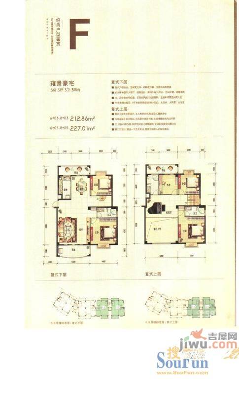 海坛金座5室4厅4卫212㎡户型图