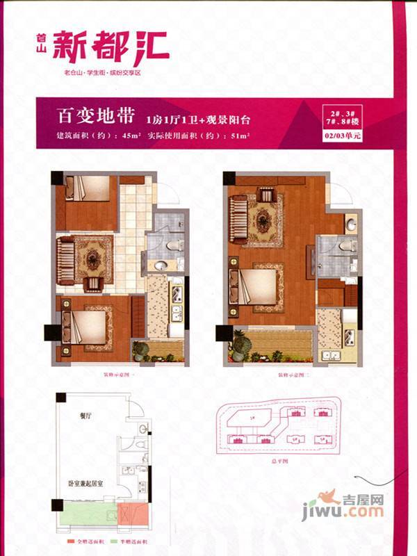 首山新都汇3室2厅2卫115㎡户型图