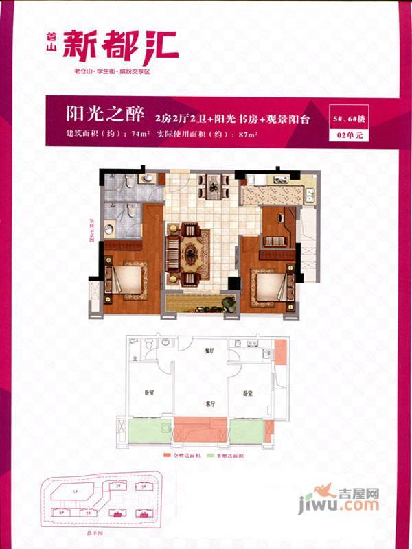 首山新都汇3室2厅2卫115㎡户型图