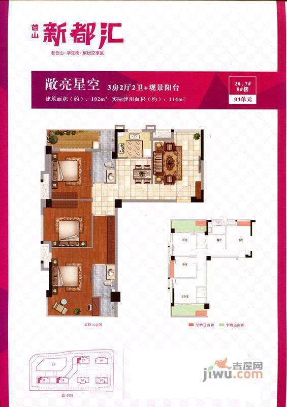 首山新都汇3室2厅2卫115㎡户型图