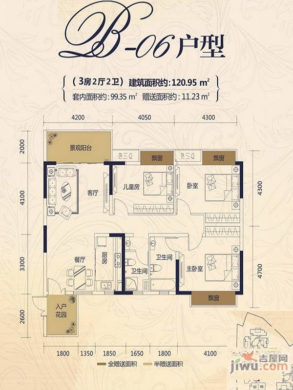 荣恒江景3室2厅2卫121㎡户型图