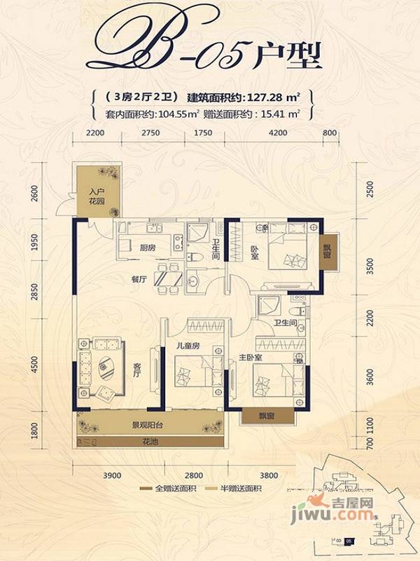 荣恒江景3室2厅2卫127.3㎡户型图