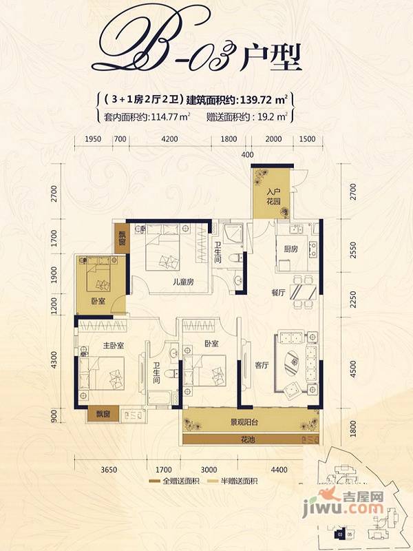 荣恒江景4室2厅2卫139.7㎡户型图