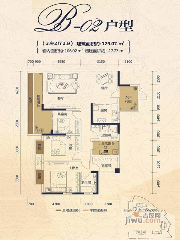 荣恒江景3室2厅2卫129.1㎡户型图