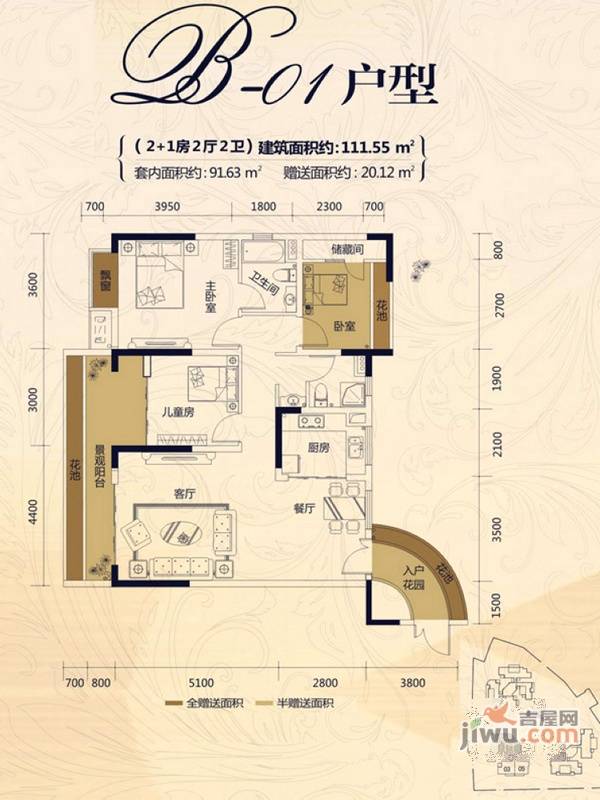 荣恒江景3室2厅2卫111.5㎡户型图