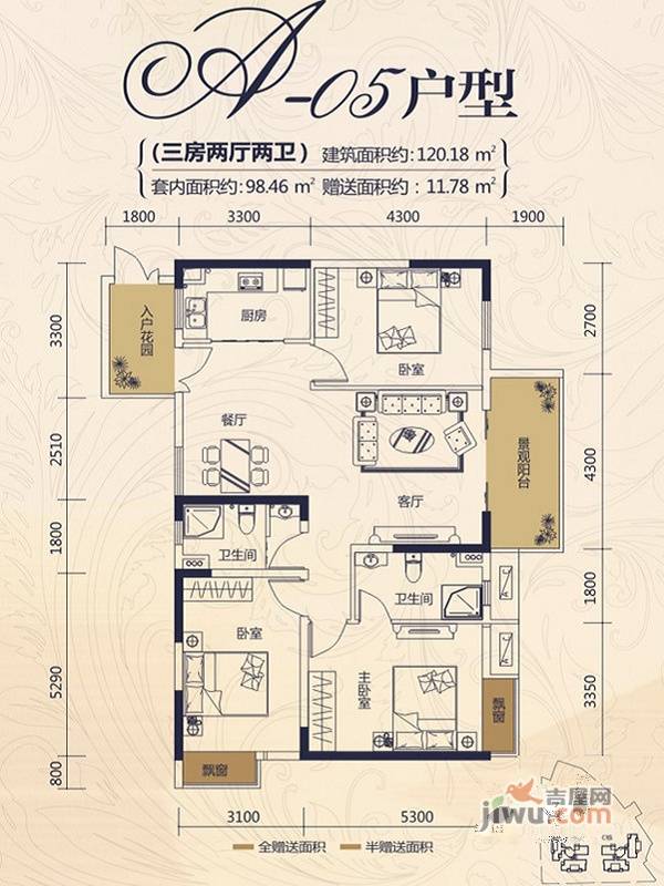 荣恒江景3室2厅2卫120.2㎡户型图