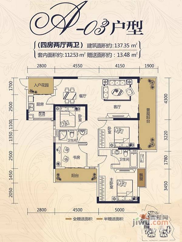 荣恒江景4室2厅2卫137.3㎡户型图