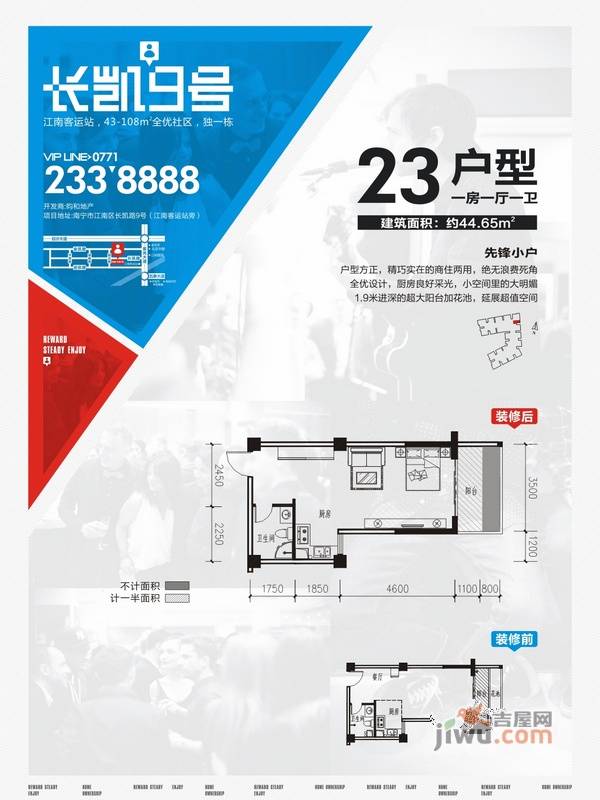 长凯9号1室1厅1卫44.6㎡户型图