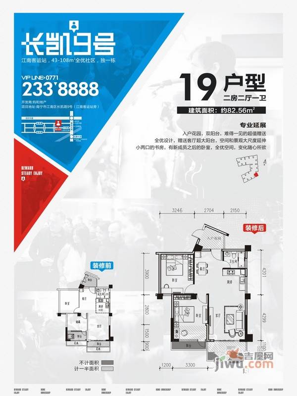 长凯9号2室2厅1卫82.6㎡户型图