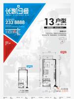 长凯9号1室1厅1卫43.3㎡户型图