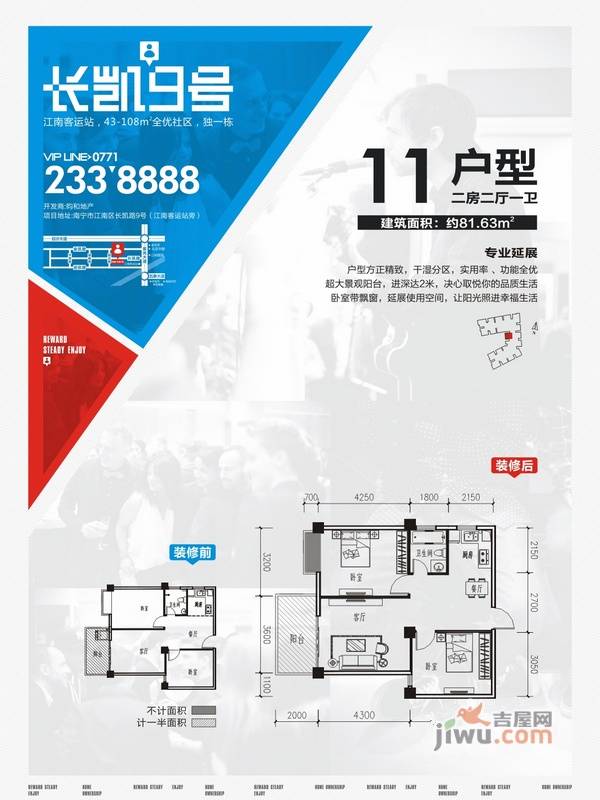 长凯9号2室2厅1卫81.6㎡户型图