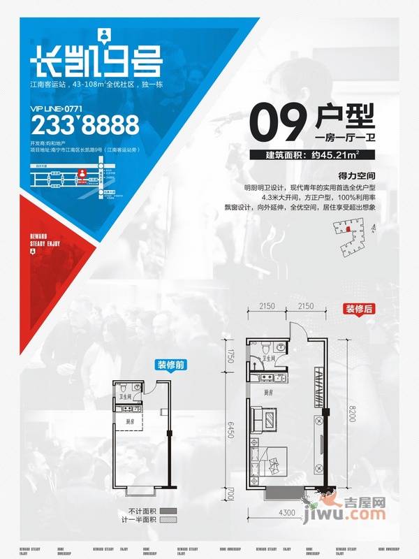 长凯9号1室1厅1卫45.2㎡户型图