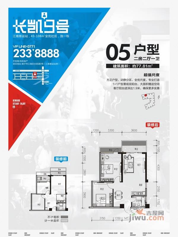 长凯9号2室2厅1卫77.8㎡户型图